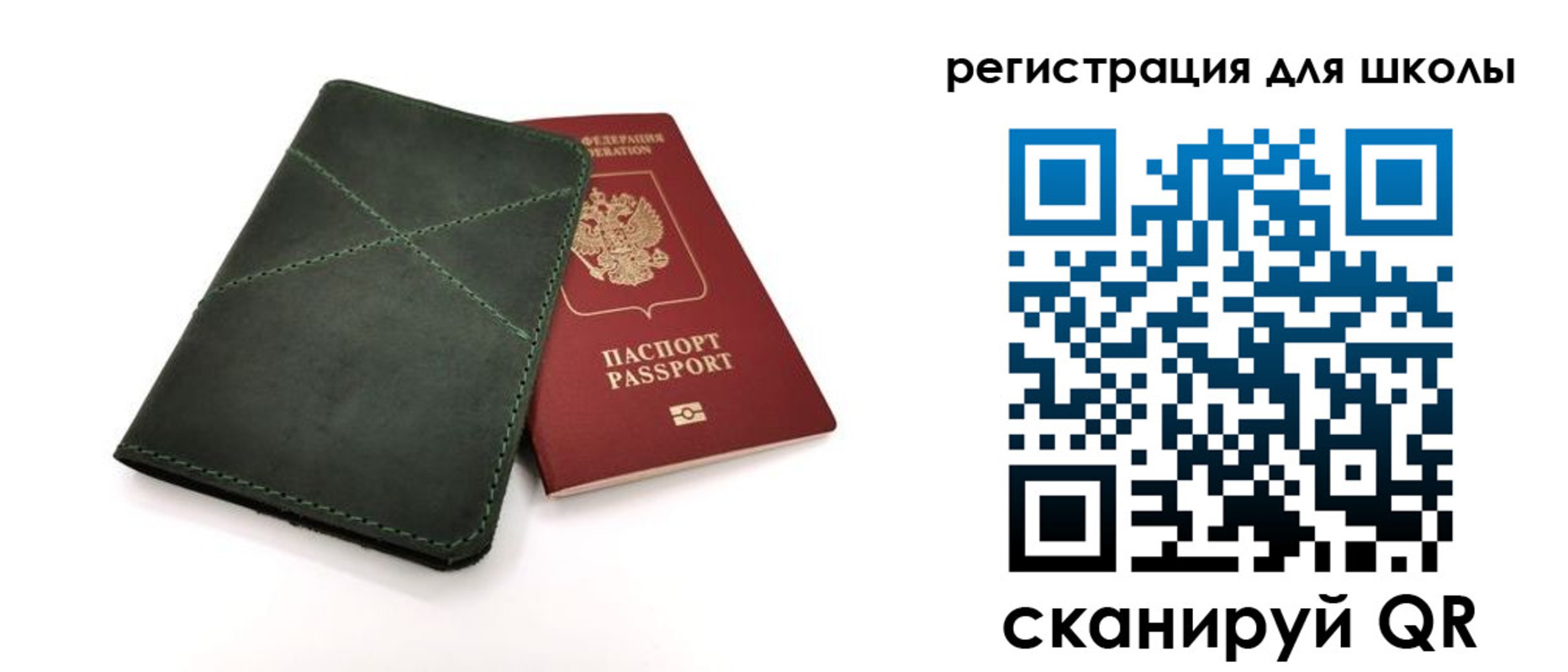 прописка паспорт в Орехово-Зуево