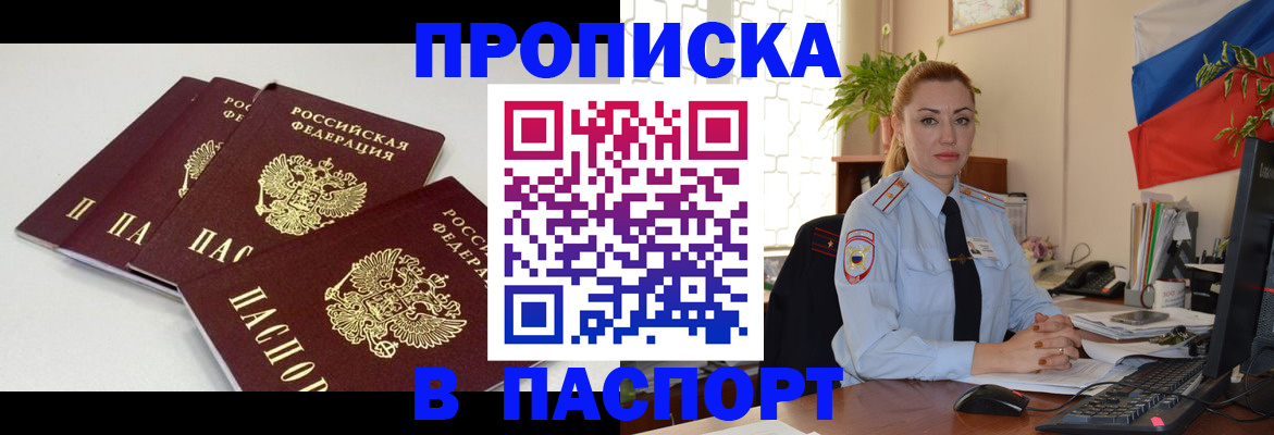 прописка поиск в Орехово-Зуево