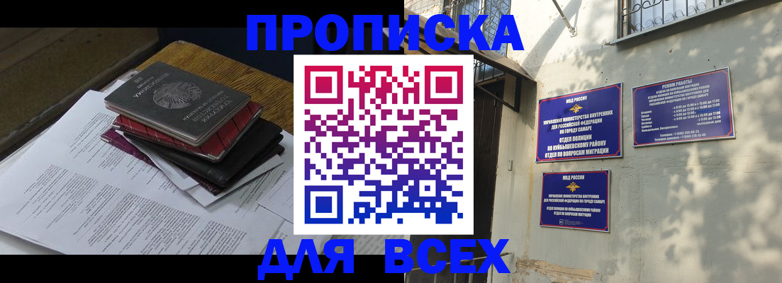 где прописаться в Орехово-Зуево