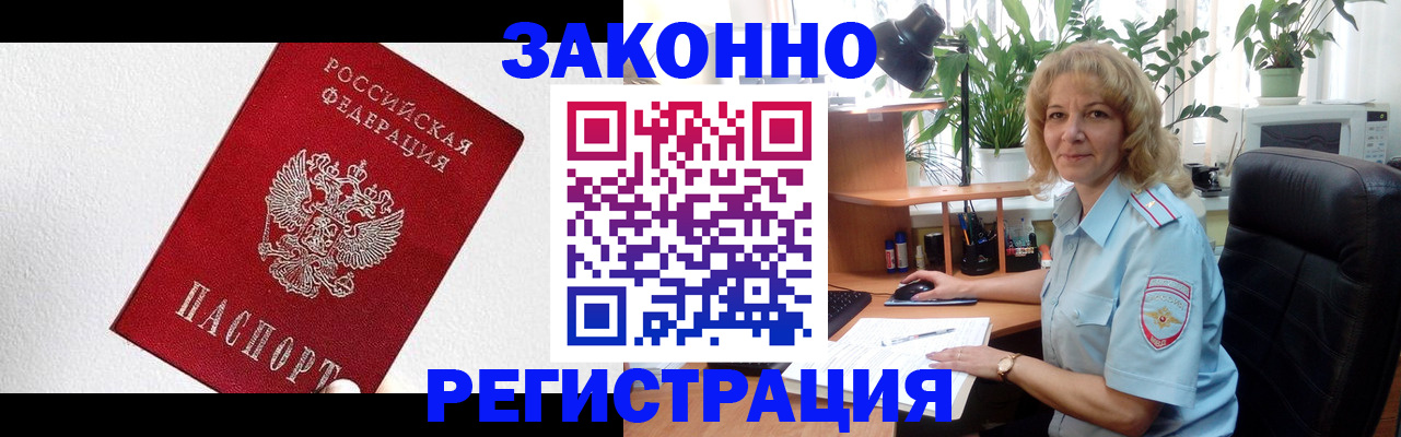 прописка в квартире в Орехово-Зуево