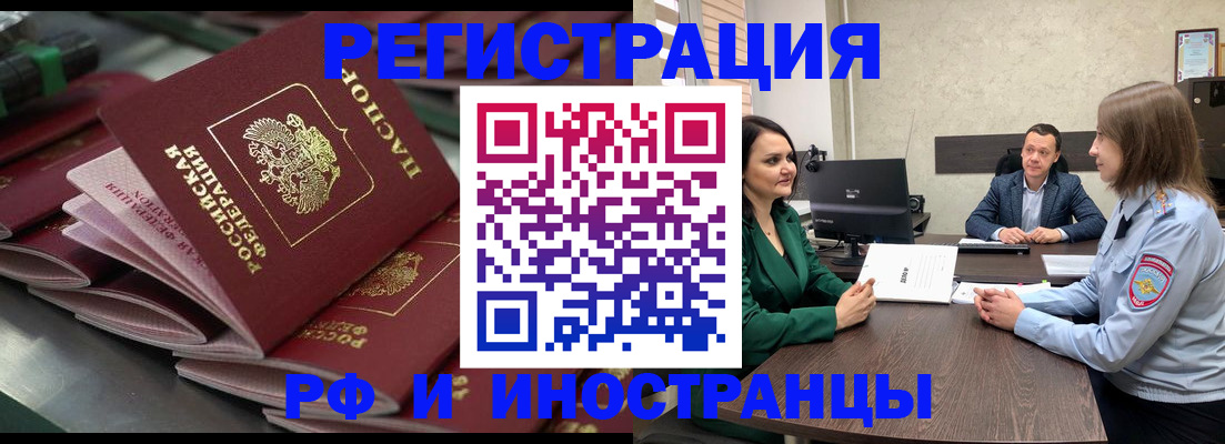 прописка для кредита в Орехово-Зуево